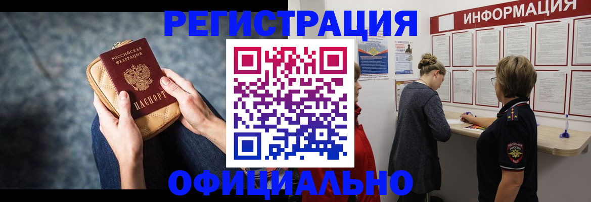 регистрация для дет. сада в Карабаше