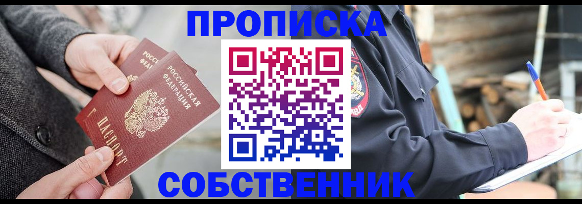 временная регистрация недорого в Карабаше