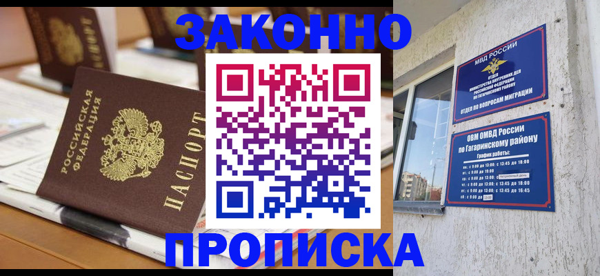 временная регистрация надежно в Карабаше