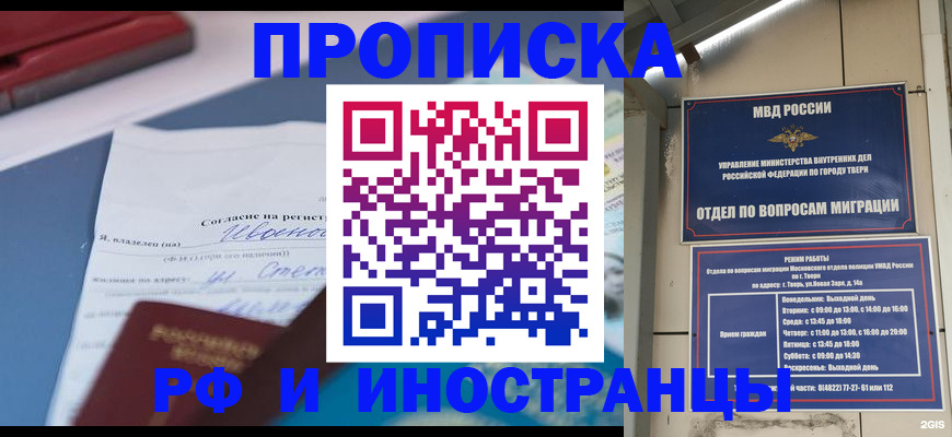 прописка регистрация в Карабаше