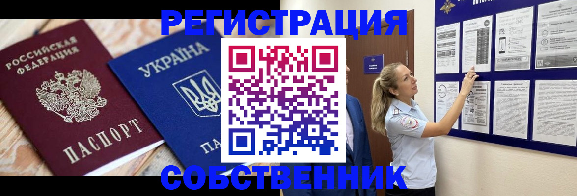 миграционный учет в Карабаше